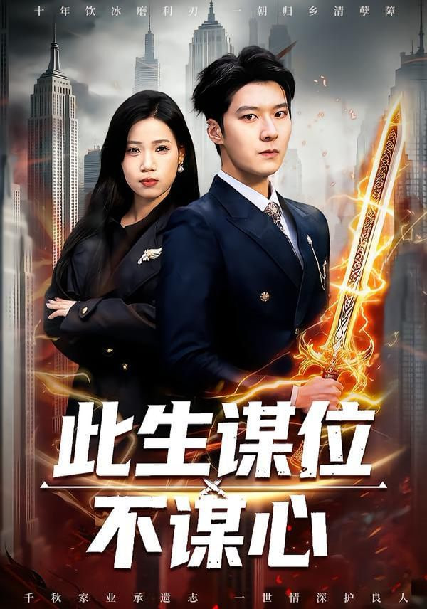 周处除三害