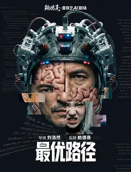 坠落的审判